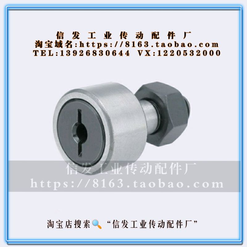 米S米 凸轮轴承随动器 CFUAG3-10 4-12 5-13 6-16