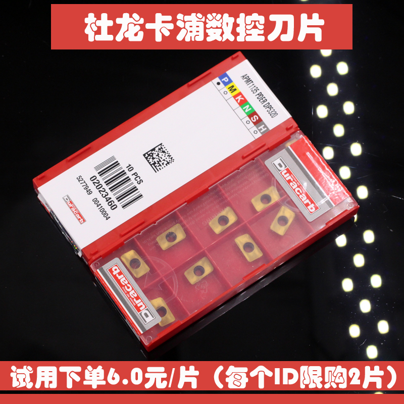 原装进口数控铣刀片APMT1135/1604PDER-DP5320杜龙卡浦铣刀粒