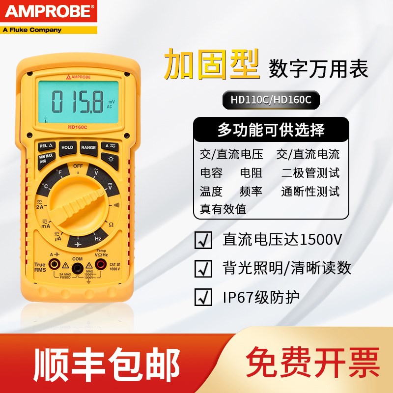 数字万用安博HD110C HD160C 393FC高压1500V高精度光伏专用万能表