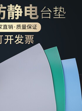 防静电台垫橡胶板工作台维修桌垫防滑耐高温胶皮桌布黑色绿色模板