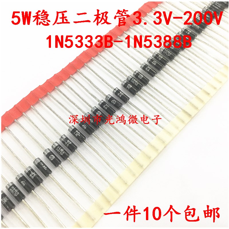5W稳压二极管 1N5357B/1N5358B/1N5359B/1N5360B 20V 22V 24V 25V