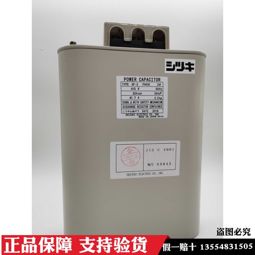 原装日本进口指月电容器RF-3 415V 30KVAR 41.7A 补偿电力电容器