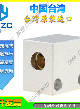 国产台湾自润滑衬套固定座轴承钢 MPBA 6 8 10 12 13 16 20 25 30