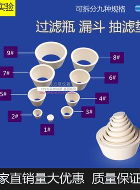 布氏漏斗托9*1套 过滤垫抽滤瓶垫皮碗 橡胶抽滤垫 真空过滤 装置