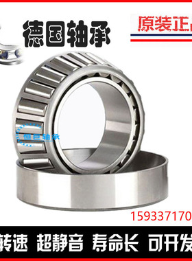 进口德国FAG英制非标圆锥滚子轴承 28584/28521 28680/28622 2788