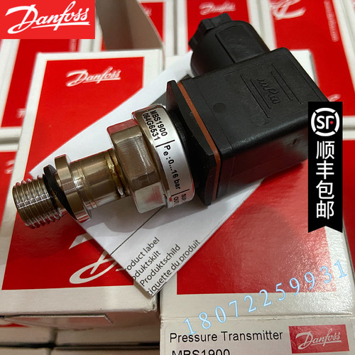 丹佛斯压力变送器传感器4-20mA丹弗斯MBS1900 064G6567 原装现货