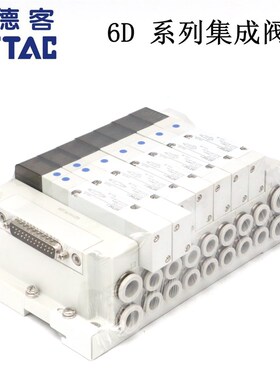 亚德客6D集成电磁阀组6D1H-3F/4F/5F/6F/7F/8F/10F-J04/J06-B-S/D
