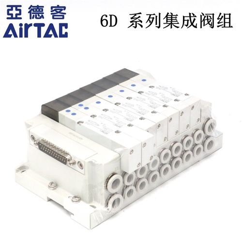 亚德客6D集成电磁阀组6D1H-3F/4F/5F/6F/7F/8F/10F-J04/J06-B-S/D