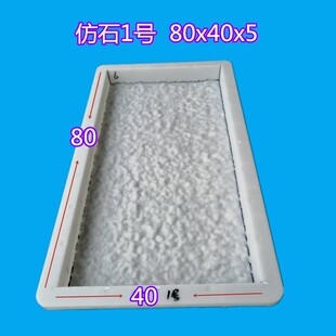 公园小区仿石板防滑砖塑料模具水泥预制品古建地砖人行道彩砖模型
