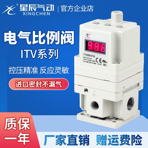 星辰电气比例阀SMC型电动控制器ITV2050/3050-212/312/313-CL/S/N