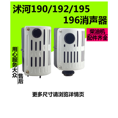常柴 常州沭河185 190 192 195 196消音器排气烟囱柴油机消声器