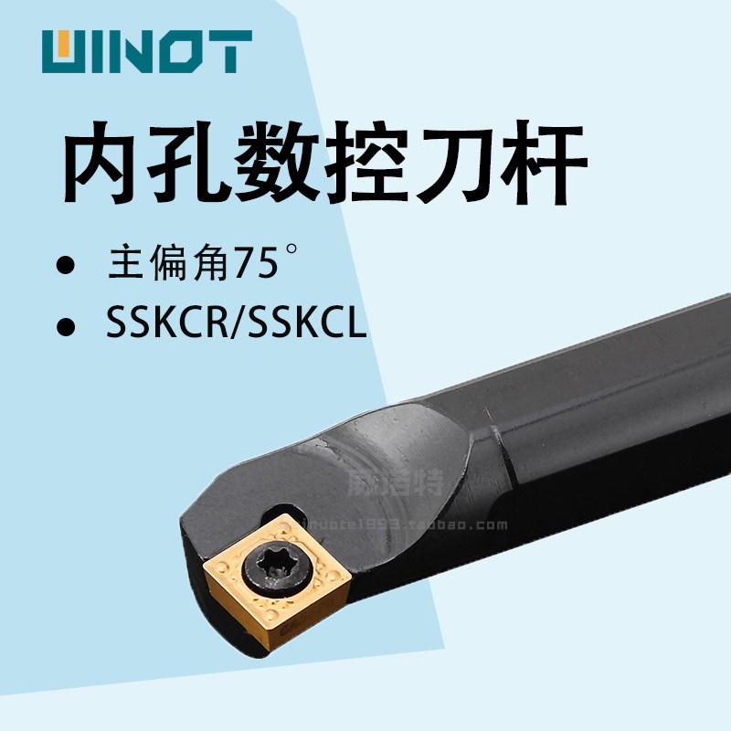 数控车刀 75度车内孔刀杆S12M/S16Q/S20R/S25S-SSKCR09 正刀反刀