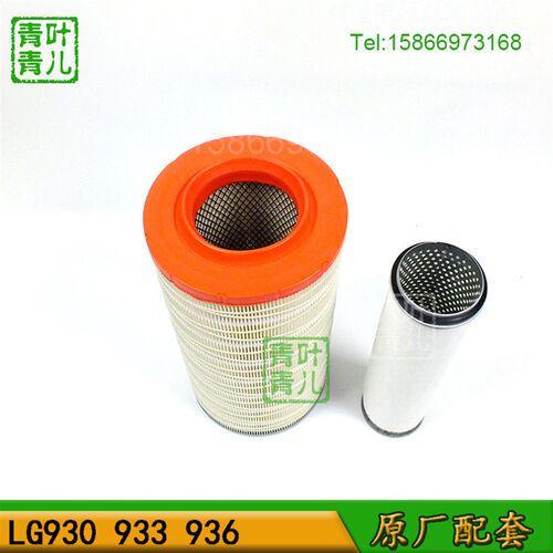 适用临工铲车装载机配件空气滤芯LG918 933 936 30F L936 空气格