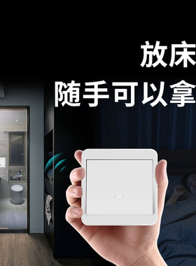 无线遥控开关接收器模块220V免布线随意贴智能灯面板双控开关家用