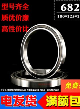 深沟球薄壁轴承6820Z ZZ 6820RS 2RS 61820内径100mm外125厚13mm