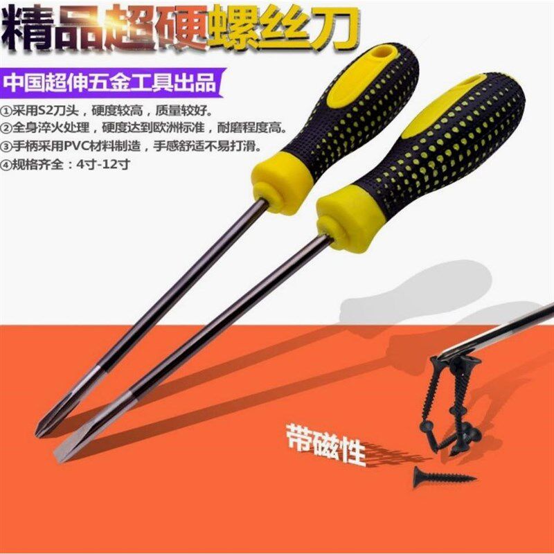 德国进口磁性加长超硬螺丝刀十字一字工业级螺丝批组合改锥起子加