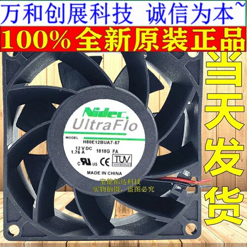 正品 正品 原装NIDEC 8038 DC 12V 1.76A H80E12BUA7-57 服务器风