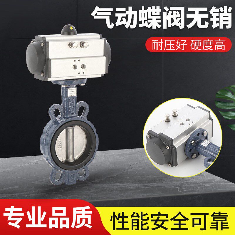上海都捷阀门D671X/F-16Q气动蝶阀304不锈钢对夹式高温无销蝶阀