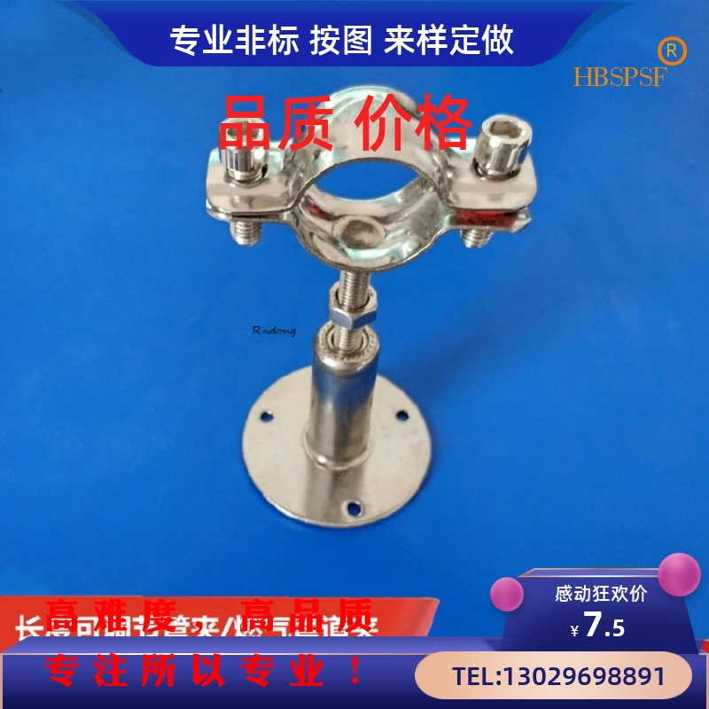 不锈钢304可调节管支架可伸缩管子夹管卡管码夹管箍管托固定管夹