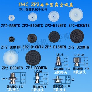 B15MTN SMC B10MTS 扁平型真空吸盘 B20MTS ZP2