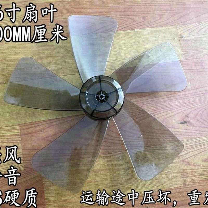 适用于美的联创艾美特扇叶落地壁挂电风扇叶子5片16寸400mm 配件图片