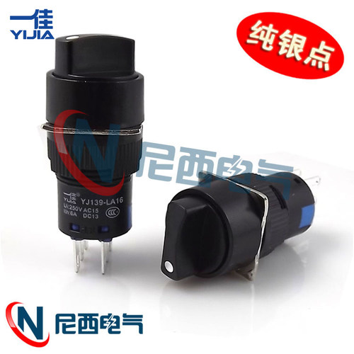 一佳YJ139主令选择旋钮开关LA16-Y-22X3三3档位孔16mm2常开2常闭