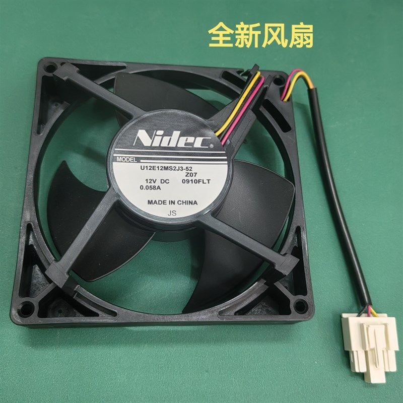 冰箱散热风扇 全新现货U12E12MS2J3-52 12V 0.058A套管三叉大头
