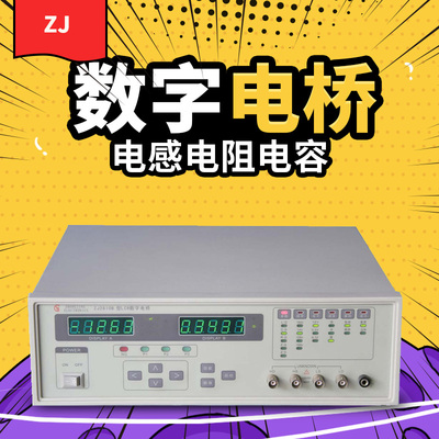 众杰ZJ2811C 数字电桥LCR电阻电感电容测量仪ZJ2817(100K)高精度