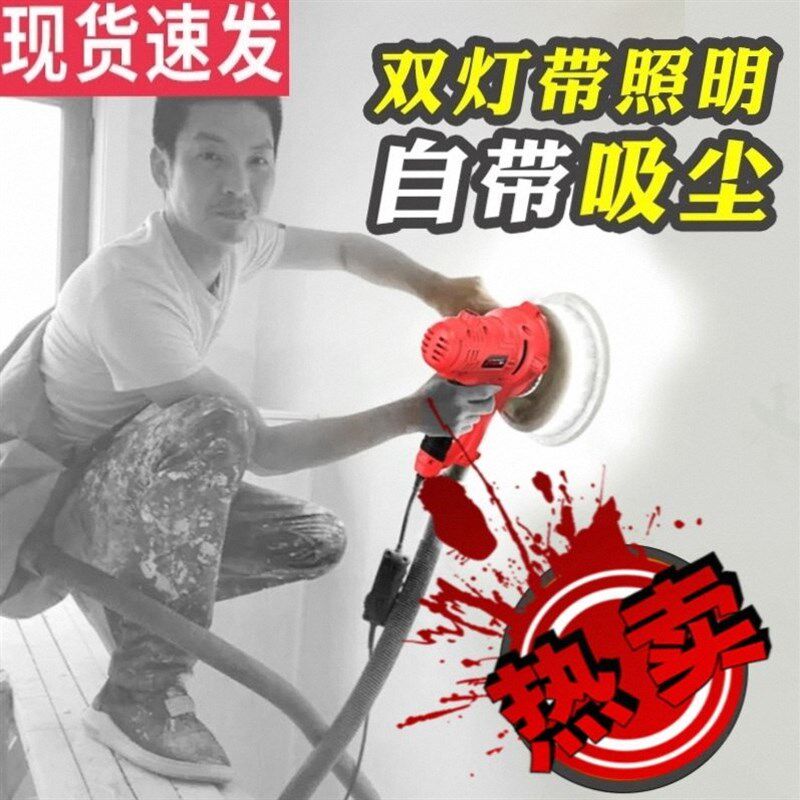 德国进口磨墙机自吸式墙壁抛光机无尘墙面打磨机砂纸机腻子无尘机