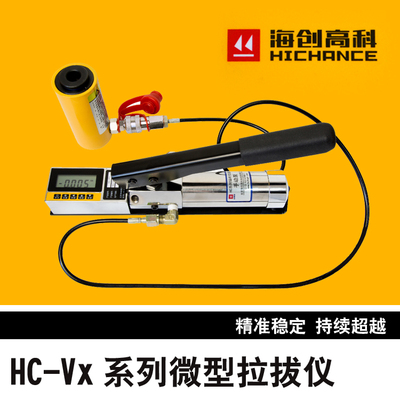 微型拉拔仪 HC-Vx系列微型拉拔仪 锚杆拉拔仪 海创高科拉拔仪