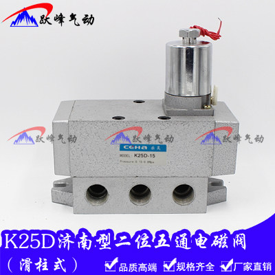 济南JPC型二位五通圆头电磁阀 K25D-8 10 15 20 25 32 40L换向阀
