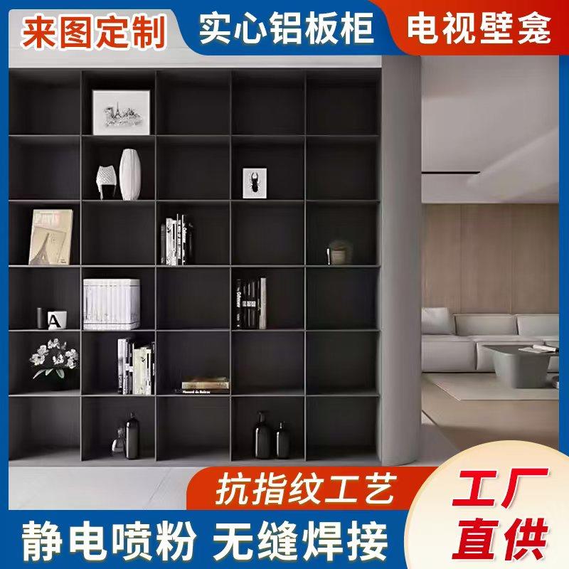高定实心铝板柜电视柜壁龛酒柜书柜嵌入式金属展示柜置物架定制