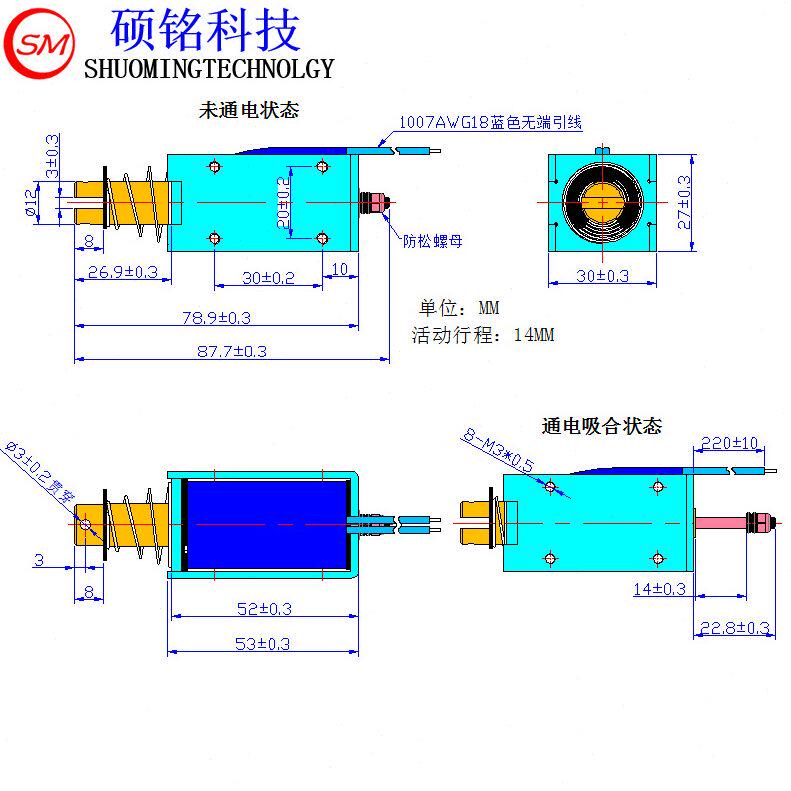 甄选东莞硕铭电磁SM1253S娃娃机自动设备大行程大推力电磁铁