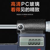 甄选黄小超数显外径千分尺0 25mm精度0.001电子螺旋测微器仪卡尺