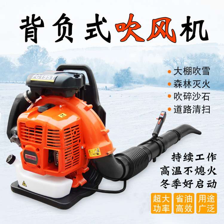 四冲程背负式吹雪机 大棚落叶公路汽油吹叶机 工地灰尘吹风机