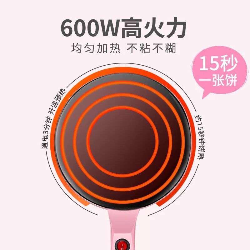 薄饼机春饼春卷皮千层电饼铛春饼春卷皮千层全自动迷你家用薄饼机