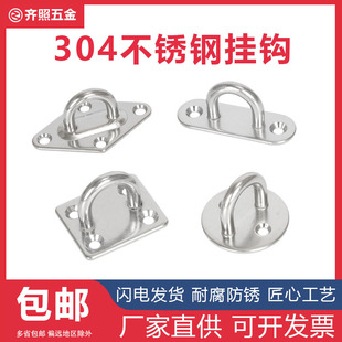 304不锈钢挂钩大全 吊扇吊灯沙袋承重U型固定钩 墙壁固定卡扣门扣
