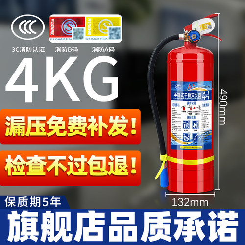 鑫雨商用灭火器4/5/6/8kg