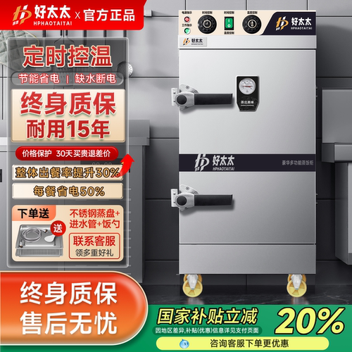 【全网热销50万+】商用蒸饭柜