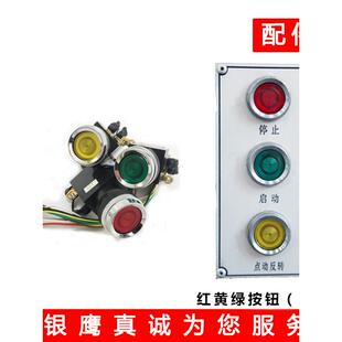 银鹰50公斤和面机配件红黄绿按钮MG65馒头机启动器350压面机开关