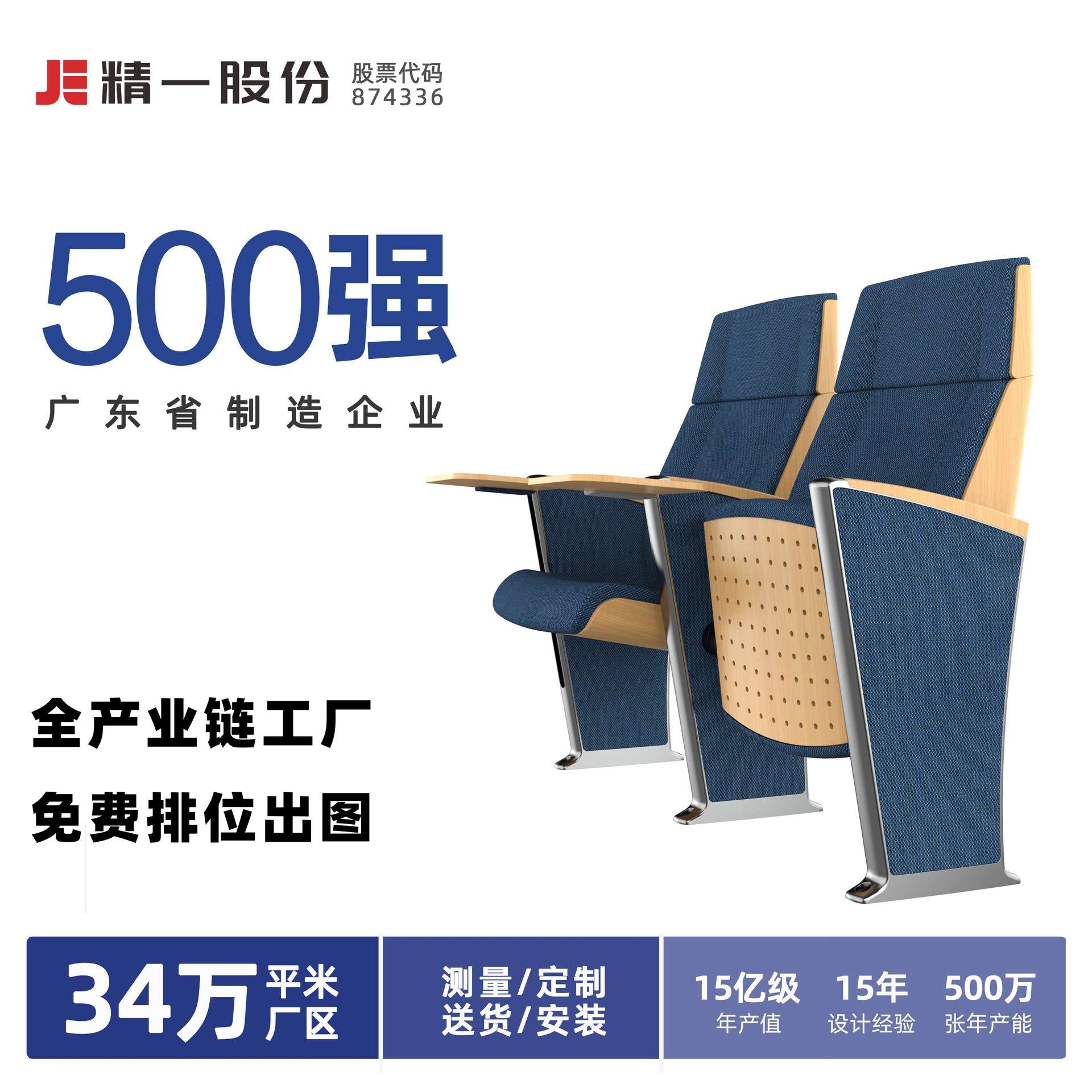 sitzone精一 工厂直销礼堂连排椅影剧院音乐厅办公会议报告厅座椅