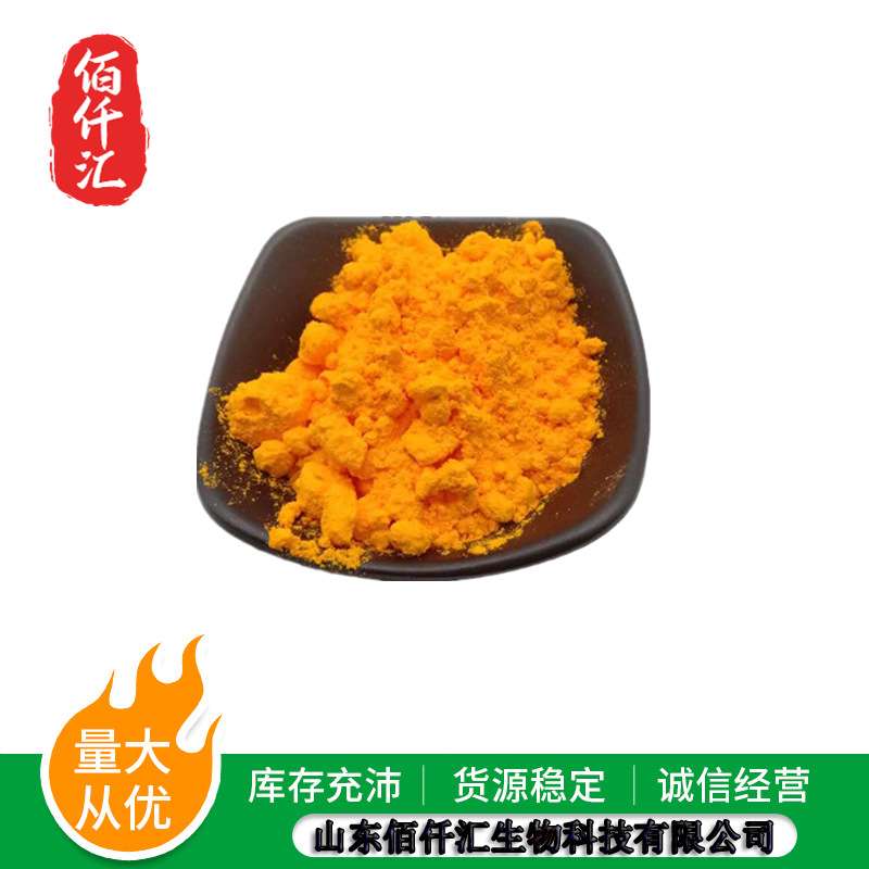 辅酶Q10  供应 食品级营养强化增补剂 水溶性辅酶q10 泛醌Q10