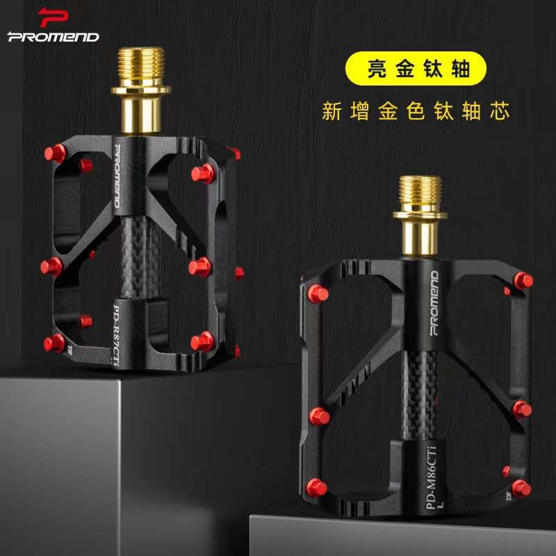 新品PROMEND M86C/R87C-Ti自行车脚踏超轻三培林山地/公路车骑行