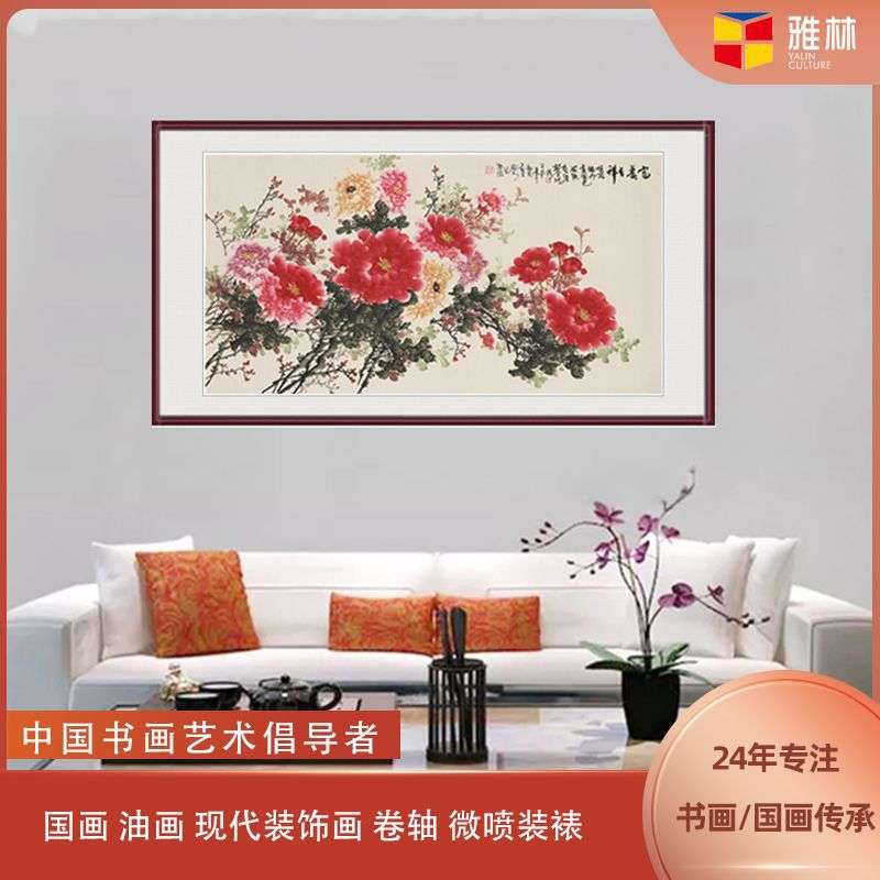 艺术微喷横款画芯富贵大吉牡丹客厅挂画大幅酒店配画单联装饰画图片