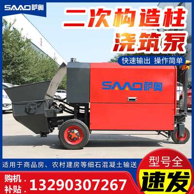 混凝土输送泵 二次结构浇筑电动地泵车 小型建筑上料混凝土输送泵