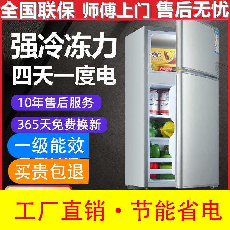 海尓118L新款无霜小冰箱家用宿舍一级节能迷你双门租房用公寓
