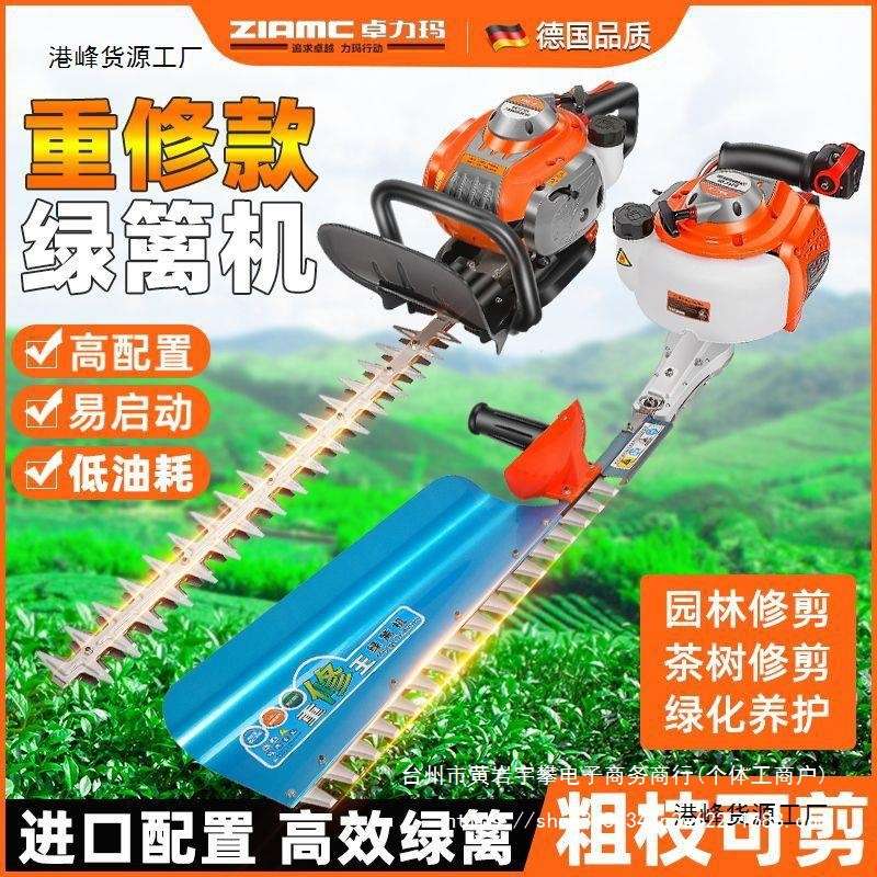 德国ZLAMC绿篱机汽油修剪机重修进口园林茶树电动修枝剪绿化剪