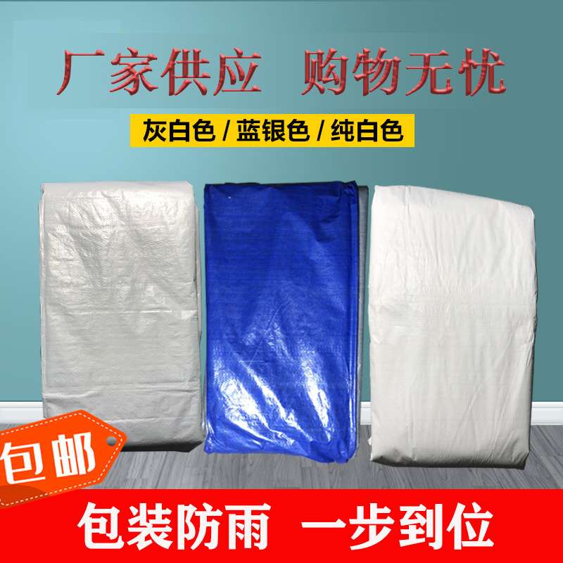 防水防雨布雨棚布pe编织篷布篷布户外遮阳防晒塑料布
