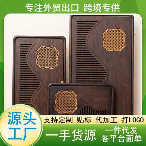 新中式茶盘家用茶具托盘沥水小型现代干泡台简约小茶台蓄排水茶海