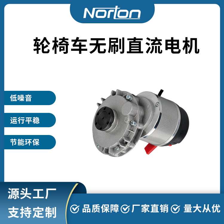 ZW9012L3S-200W 24V 无刷直流减速电机 法兰箱体轮椅车减速电机